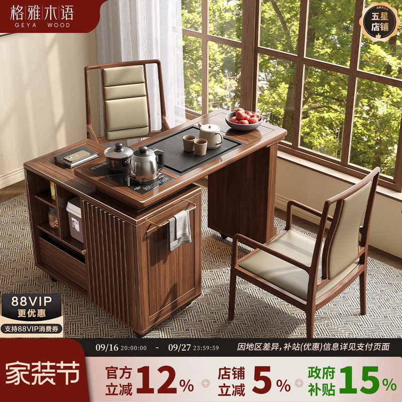格雅木语实木茶桌可旋转伸缩