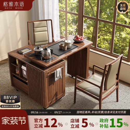 格雅木语实木茶桌可旋转伸缩