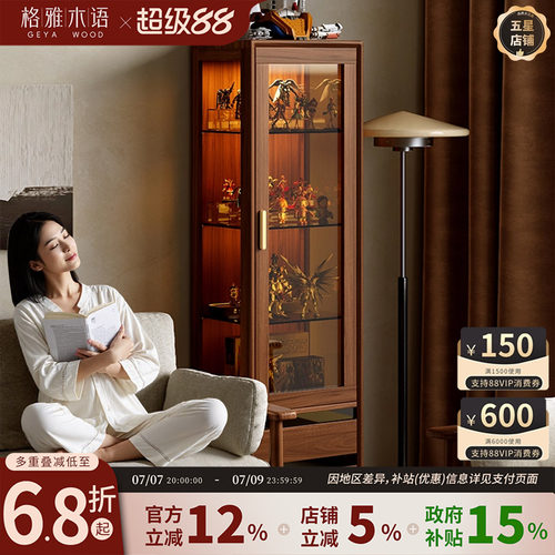 格雅木语黑胡桃木手办玻璃门柜