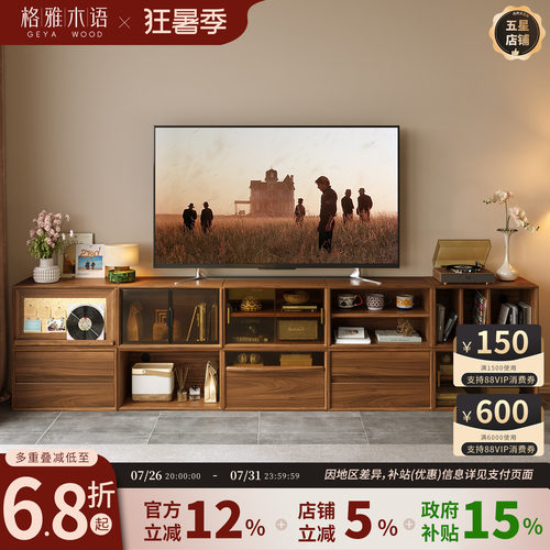 黑胡桃木电视柜多功能组合柜