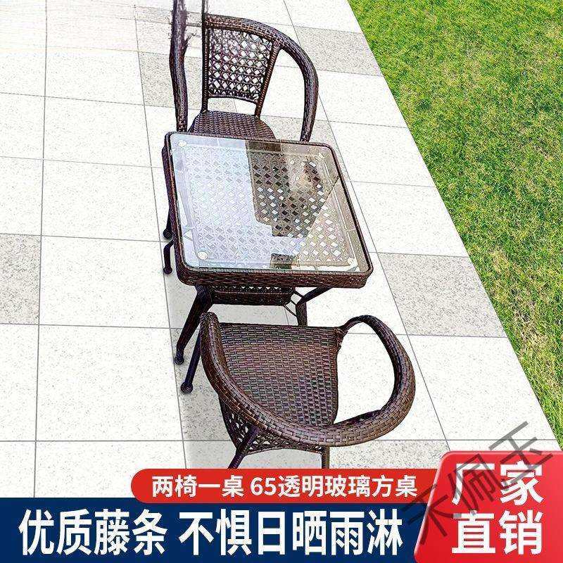 户外藤编桌椅客露天庭桌组合庭家庭阳台茶桌椅三件,3C数码配件,USB灯,淘宝优惠券,粉丝福利购,淘宝优惠卷