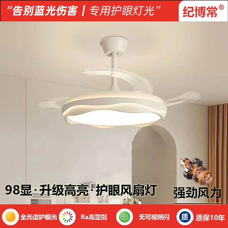 隐形风扇灯卧室吸顶电扇灯简约静音电扇一体餐厅2025年新款吊扇灯