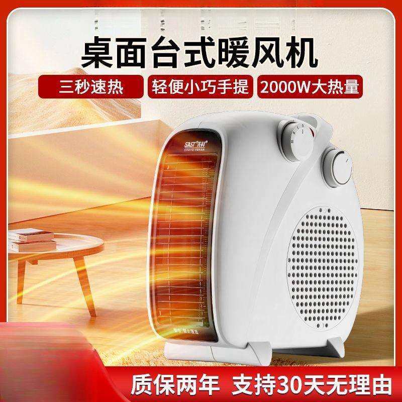 取暖器小型电暖风机家用电暖气小太阳烤火炉办公室桌电热风机,3C数码配件,USB灯,淘宝优惠券,粉丝福利购,淘宝优惠卷