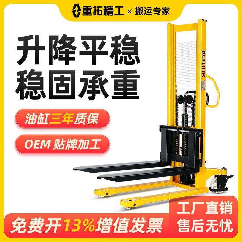 力拓中用堆高车液压叉车升降机1吨2吨手动搬运车地牛车铲车半电动,3C数码配件,USB灯,淘宝优惠券,粉丝福利购,淘宝优惠卷