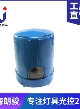 longjoin新品智慧远程多终端远程控制路灯光控器光控开关