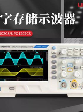 优利德数字存储示波器UPO1102CS/1202CSUPO1102/1202S-E带宽100M