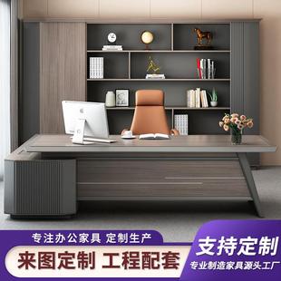 高端办公桌老板桌高档简约现代轻奢大班台文件柜家具全套桌椅组合