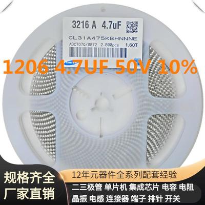 电容12064.7UFX7R25V50V475K长方形滤波电容