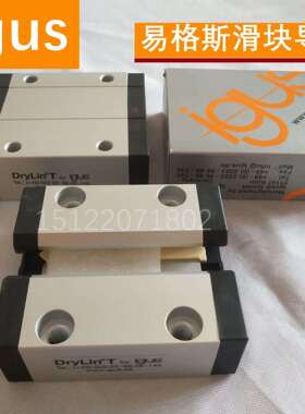 德国进口igus易格斯TW-02-20/25/30滑块TW-04-07/09/12/15导轨