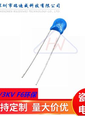 高压瓷片电容1023000V3KV1000PF蓝色陶瓷电容片径F=6MM环保