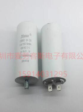 DianzCBB60系列450V35UF45*93引线式底部带螺杆启动电容