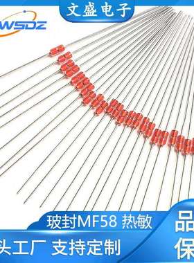 厂家NTC玻封热敏电阻MF58阻值1.388M/B值3950