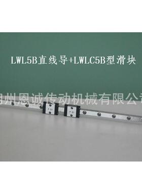 IKO直线导轨滑块LWL5BLWLC5BMLC5ML5LWLC7BLWLG7BLWL7B