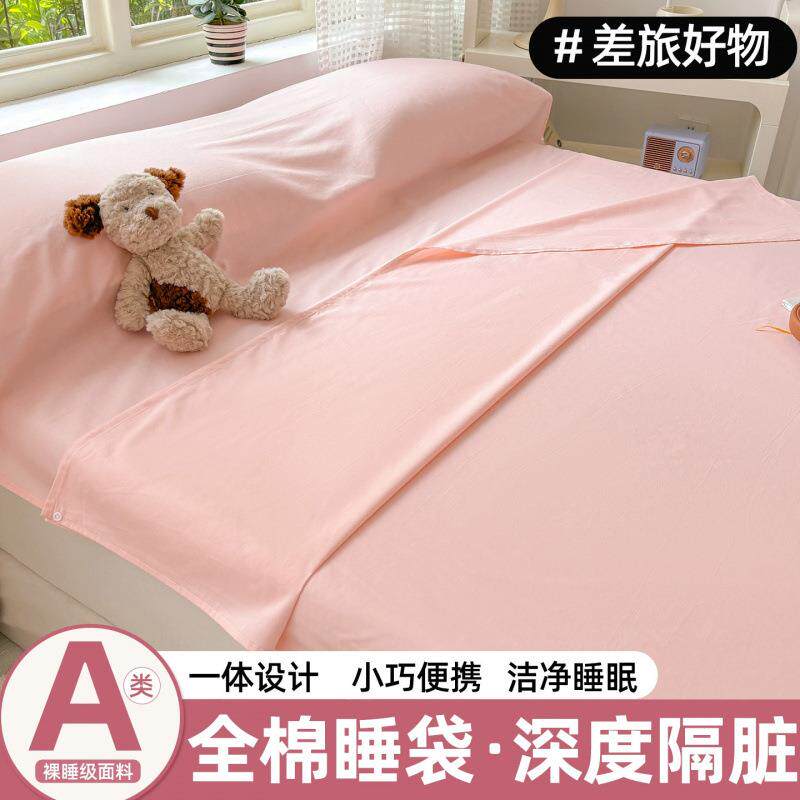 全棉隔脏睡袋纯棉单人双人旅行睡袋床单被罩套旅游酒店出差便携式
