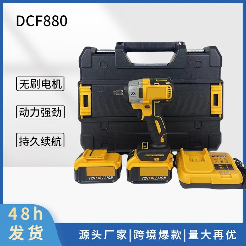 厂家直销跨境无刷锂电冲击扳手DCF880款式锂电便捷式电动扳手工具