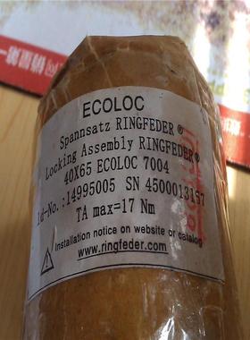 德国胀套艾科洛科ECOLOC胀紧套ECOLOC联轴器ECOLOC收缩盘