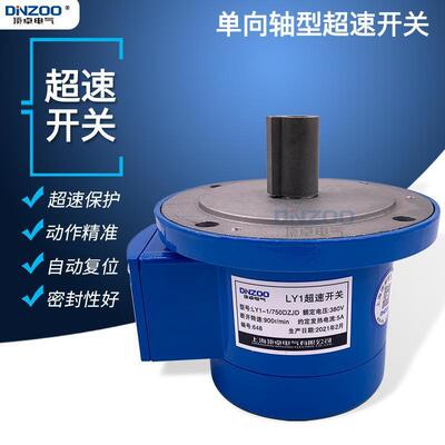 TDS-AL超速开关过速保护开关电动机速度检测装置电机超速控制器