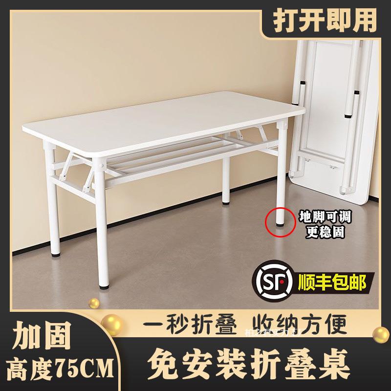 简易餐桌家用折叠桌子出租屋免安装折叠桌学习桌电脑桌卧室小户型