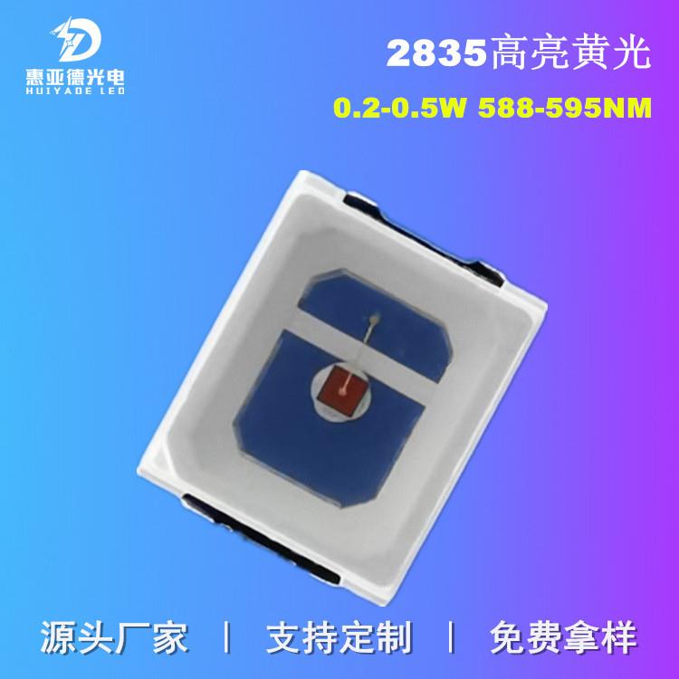 2835反极高亮黄光灯珠黄灯SMD2835贴片LED黄光0.2W大芯片590-595