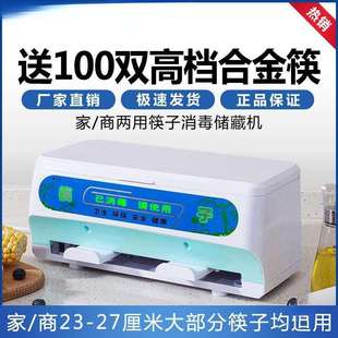 智能盒消毒柜餐具防尘筷子消毒机收纳笼架器餐厅商用饭馆消毒小型