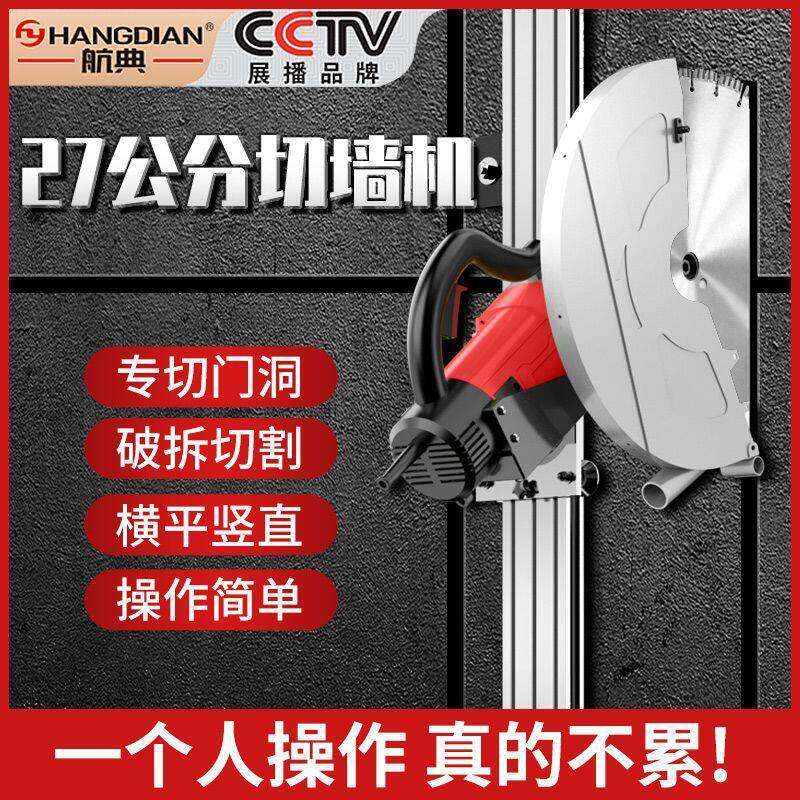 新款多功能导轨固定支架切割开槽机切墙机墙体切割机轨道电动