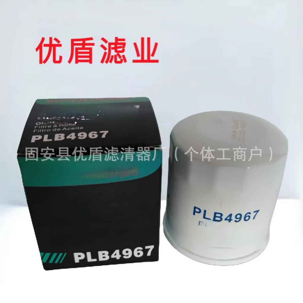 供应工程机械设备滤芯矿山设备滤芯发电机组挖掘机机油滤PLB4967