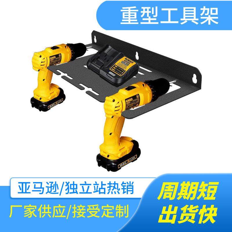 电钻充电站钻头支架电动工具管理器工具架车库收纳架创意收纳,五金/工具,其他电线电缆,淘宝优惠券,粉丝福利购,淘宝优惠卷