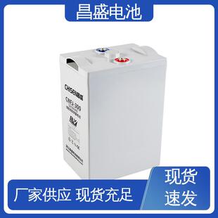 昌盛CNF-300太阳能电池组深循环电池深循环胶体电池爆款