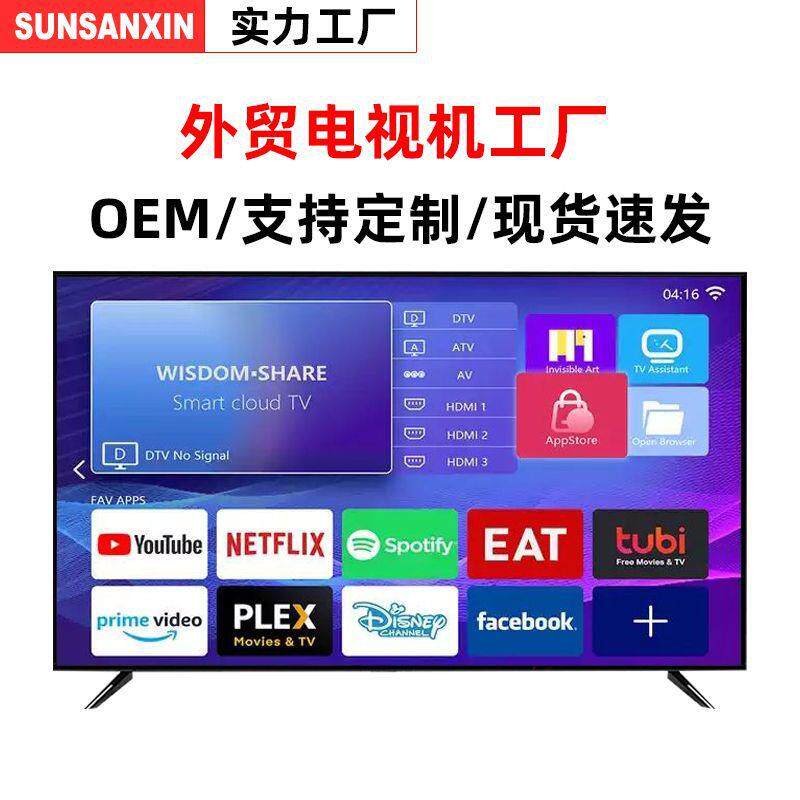 Smarttv55寸43寸50寸65寸4K高清家用智能网络液晶电视厂家