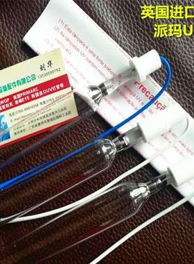 供应派玛帕马PMUV灯管PM785PM2886UV固化灯紫外线高压汞灯