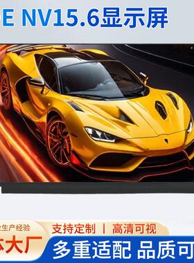 15.6寸显示屏NT156FHM-N41NV156FHM-N48NV156FHM-N43EV156FHM-N10