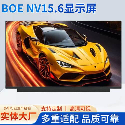 15.6寸显示屏NT156FHM-N41NV156FHM-N48NV156FHM-N43EV156FHM-N10