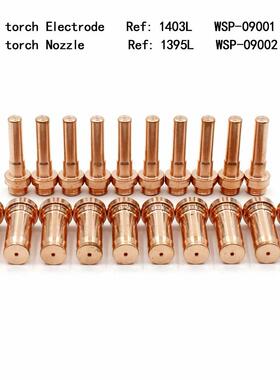 【电商专场】CB70电极喷嘴套装20件套-平头加长1403L1395L