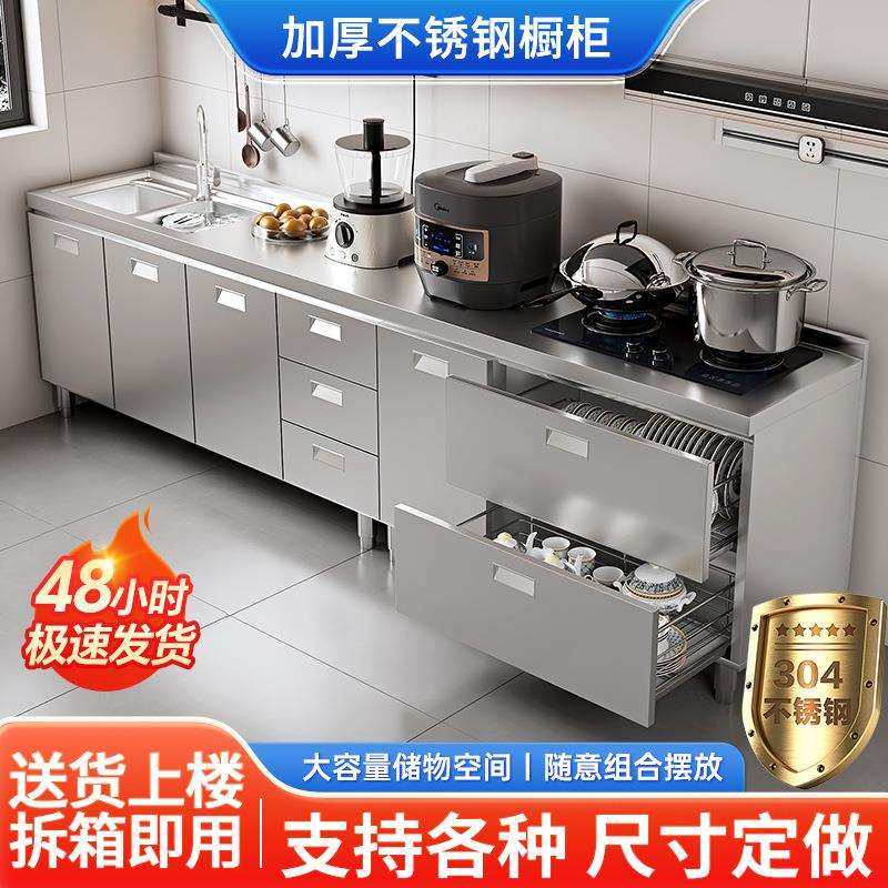 304整体不锈钢厨房橱柜家用灶台一体农村厨房收纳碗柜家用小户型,五金/工具,其他电线电缆,淘宝优惠券,粉丝福利购,淘宝优惠卷