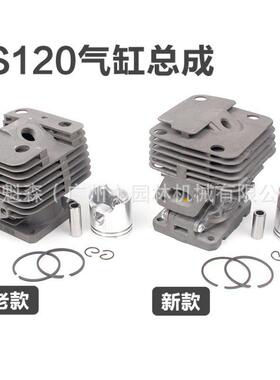 FS120割草机气缸总成割草机打草机割灌机配件
