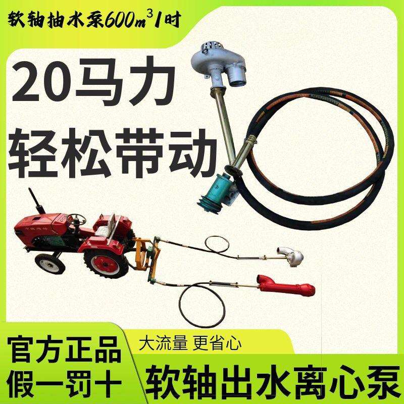 6寸软轴后悬挂抽水泵大流量浇地农用水泵大流量喷灌抽水机