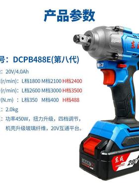 第八代电动扳手DCPB488E无刷大功率冲击风炮20V锂电汽修架子