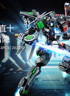 森宝积木新品武装直升机改造机甲人拼装模型摆件男孩玩具生日礼物