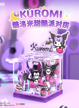 AREA-X砖区三丽鸥积木萌动小店hellokitty酷洛米拼装儿童玩具礼物