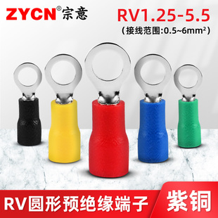 冷压铜鼻子接线端子 欧式 RV1.25 3紫铜圆形预绝缘端子O型线耳端子