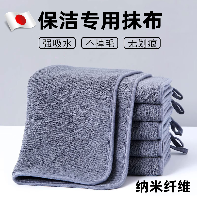 家政保洁专用抹布开荒清洁吸水加厚不掉毛留痕搞卫生擦桌子地毛巾