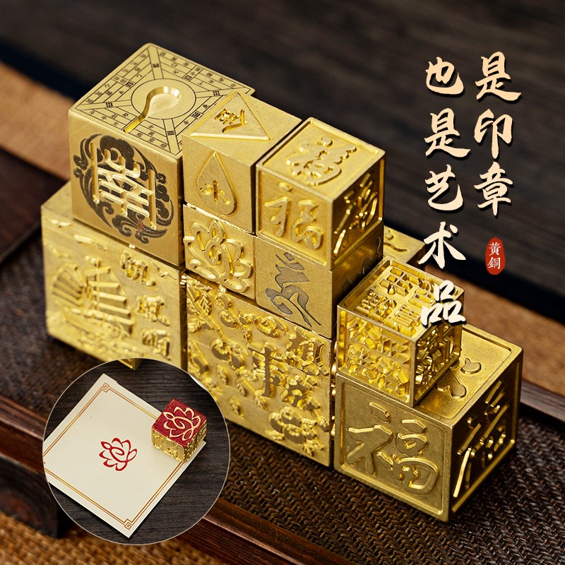 六面多面禅语图案古风实心黄铜闲章成品印章书画定制篆刻收藏摆件