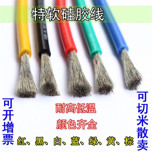 耐高温特软硅胶线28 26 24 22 20 18 17 16 14 12 10 8  6 4 2AWG