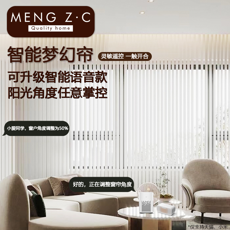 客厅书房阳台遮光遮阳电动梦幻帘2024新款卷拉式竖百叶纱帘垂直帘