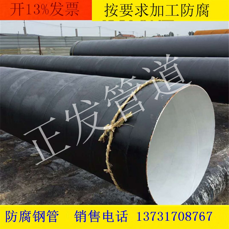 供排水IPN8710环氧树脂 环氧粉末环氧煤沥青三油两布防腐螺旋钢管