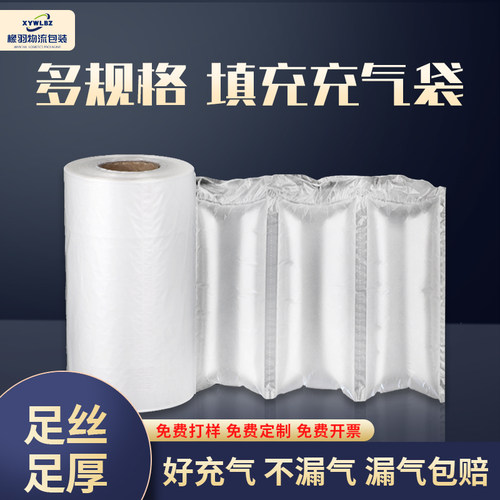 葫芦膜充气枕膜打包充气袋可撕拉充气填充袋气泡膜打气机气泡枕膜