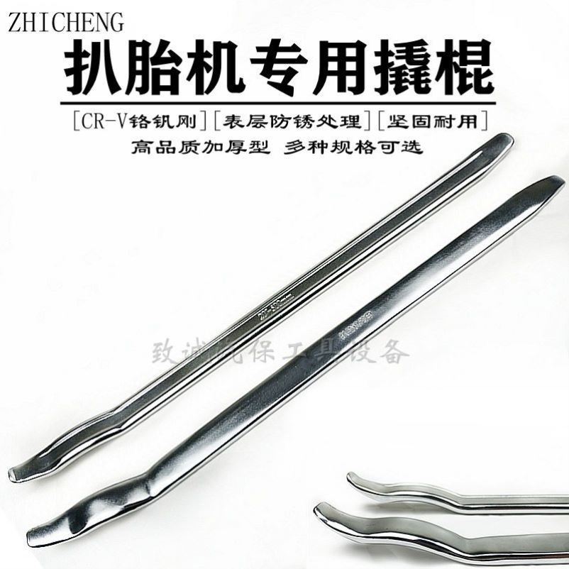 扒胎工具拆胎机专用翘板翘棍撬棒真空胎防爆胎扁平胎专用翘板