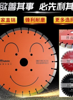 400型黄河旋风牌马路切割片切割机专用金刚石锯片嵩山切克多
