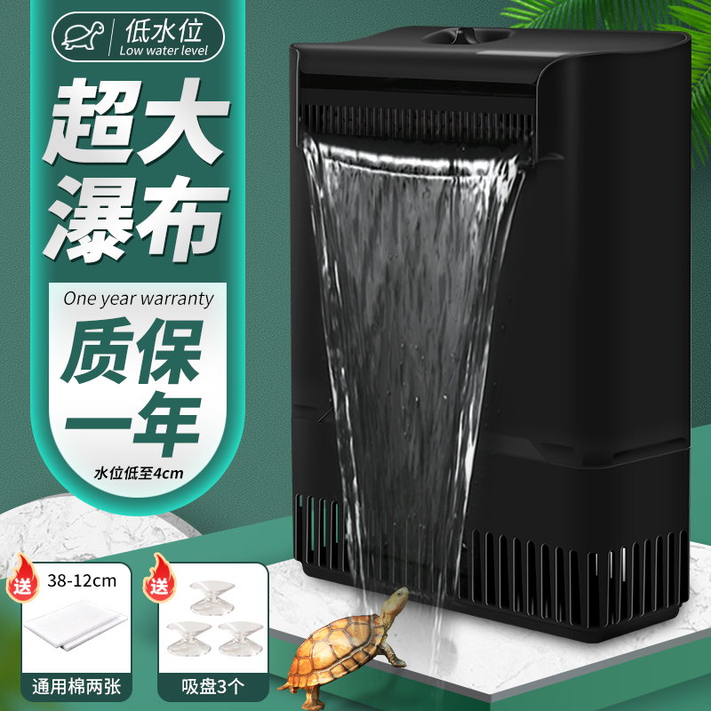 龟缸过滤器低水位养乌龟循环免换水养龟用品盒水泵系统超大型泵