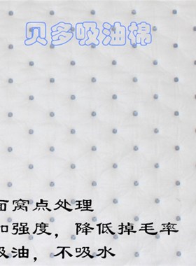 2mm贝多吸油垫工业吸油棉片吸油毡40x50CM 2MM 100片强力吸油拒水